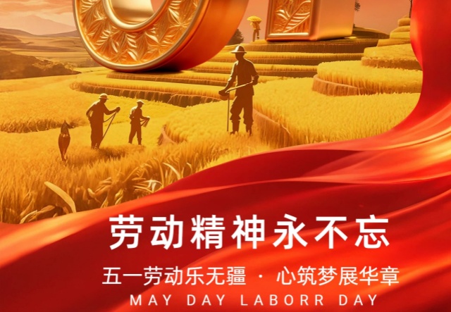 匠心筑夢，感恩同行